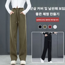 밴딩 와이드 팬츠 여성 캐주얼 슬랙스 핀턱와이드팬츠 데일리바지
