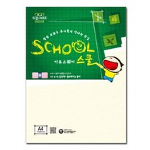 OEY650595아트스퀘어 A22 1 로얄보드 A4 450g 4매입 10개