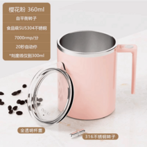 전동 쉐이커 텀블러 컵 보충제 커피 차 쉐이크텀블러, F 핑크(업그레이드)