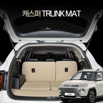 카위크 캐스퍼 디에센셜 인스퍼레이션 차박 트렁크 매트, 블랙&골드스티치, 캐스퍼 스마트