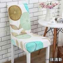 캠핑 커밋체어 책상 패브릭 의자 커버 식당 의자용 거실 다이닝 룸/주방용 스트레치 체어 커버, 9