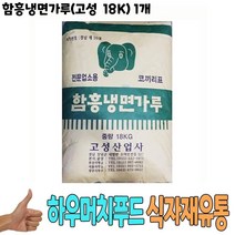 식자재 유통 도매) 함흥냉면가루(고성 18Kg) 1개, 꿀도매꿀소매 1, 꿀도매꿀소매 본상품선택, 18kg