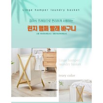 종이케이스포장 린지 햄퍼 우드 접이식 빨래바구니 대형 (아이보리 그레이), 아이보리