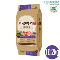 뉴트리나 건강백서 6kg 10.2kg 기능별 견종별 말티즈 푸들 건강한피부 건강한관절 체중 대용량 국산사료 건강백서 전문 공식판매점, 건강한 관절 (10.2kg)