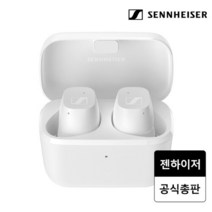 [Hmall10%다운로드]젠하이저 CX True Wireless WHITE 블루투스 이어폰, 단일속성