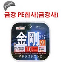 용인낚시쇼핑몰 윈윈상사 금강PE합사(금강사), 0.8
