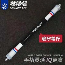 치코 ZG-5098 빛과 그림자 번개 시리즈 터닝펜돌리기, V11 블랙