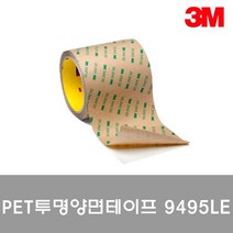 위wjr_3M PET 투명 양면 테이프 9495LE 25mmx55M 접착 문구용 테잎 큰이프 점착 고정 다용도 사무용♥hspirit, ♥words!!