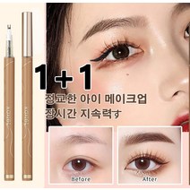 1/1+1/2+2 아랫눈썹 아이라이너 펜슬 워터프루프 아이라이너 붓펜 펜슬아이라너 리퀴드아이라이너, 브라운*1