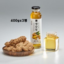 생강청 생강차 생강진액 생강즙 생각꿀차 생강추출액 사탕수수 올리고당 뼈건강 효능 국내산 백프로 식약처 인정 인증 해썹, 세병, 사백그램세병
