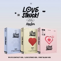 케플러 4집미니 LOVESTRUCK! Kep1er 러브스트록 포토북 버전선택, 핑크, 지관통포스터