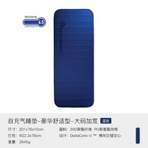 씨투써밋 캠핑 자충매트 에어 매트 야외 백패킹 자동팽창 잠자리 깔개 습기 냉기 차단, 와이드(L) - R6.5