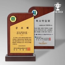 [상패히어로] 알루미늄 우드 감사패 공로패 기념패 상패 Model06 메탈우드상패, 2.액자형