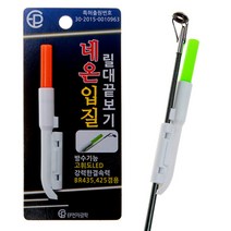 EP전자 네온 입질 어신 감지기 어신벨 원투 방울 케미 릴방울 릴대 끝보기 캐미
