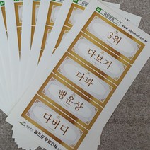 골프대회 골프모임 상품 상장 스티커