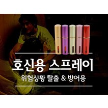 세이프가드 호신용스프레이, 골드, 1개