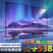 대형 큰 해외직구 하이센스 시청 32인치 4K LCD TV 22인치 28인치 30인치, 오류 발생시 문의 ( 에이맨0910 ), 03 26인치 풀hd 크리스털 TV