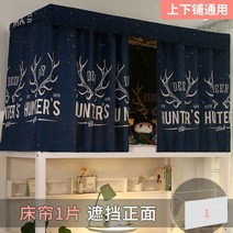 해외 동굴텐트 터널텐트 기숙사 학생 기숙사 2층 침대 위아래 1.2m 텐트 형 0.9m-533388, 09. 뿔