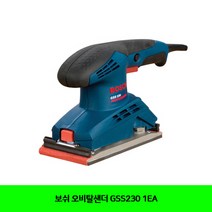 CT 보쉬 오비탈샌더 GSS230 1EA(5051018)