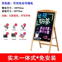 입간판 네온간판 광고판 손글씨 발광자 간판 led 전자점포 외식홍보물판 스탠드형 램프박스 칠판, 원목 일체형 *충전 가능 *장착무료 8자루 펜