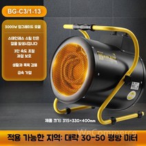 대포 열풍기 히터 산업용 온풍기 대형 난로 비닐하우스 이동식 축사 공업용 등유열풍기 농업용, D