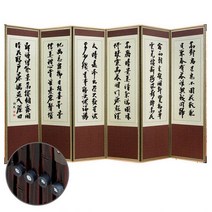 박씨상방 제사용 병풍 / 6폭 / 8폭 / 제사 병풍 / 추사 김정희 / 반야심경, 추사김정희 진주비단 6폭병풍(뒷면-사군자)특허 버팀고무
