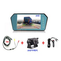 AHD7인치룸미러+AHD화물차후방카메라+듀얼잭 풀세트, 화물카메라 배선길이 10M