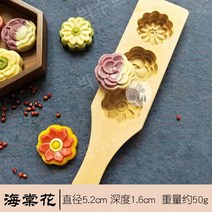 원목 화과자 약과틀 국화빵 떡살 월병 양갱 모양틀, 02.베고니아 꽃, 1개