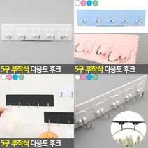 SC 아이방 부착식 다용도 후크 5구 어린이집후크 아이방후크, 그린