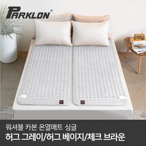 파크론 [파크론] 워셔블 온열매트 허그베이지 싱글, 허그베이지 싱글(좌)