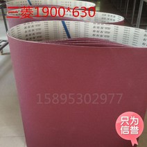 전기 소형 샌딩기 시멘트 콘크리트 평삭기 연마 Mitsubishi 벨트 1900x630mm 샌딩 머신 목공 합판 특수 맞춤 공장 직접, [03] 1900x630 플랫 연결 40400600