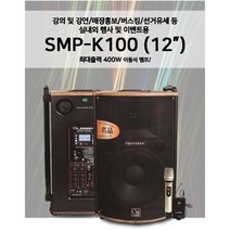 소닉스 SMP-K100 포터블앰프 강의 행사, 선택3.핸드＋핀마이크