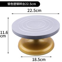 회전대 도자기 물레 손물레 돌림판 조소도구 도예공방 원데이클래스, 실버 플라스틱 스틸회전대 22.5cm