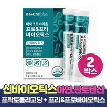 마이크로바이옴 유산균 신바이오틱스 모유유래 김치유래 유상균 프로 프리 바이오틱스 프락토올리고당 함유, 2개, 스프링타이거