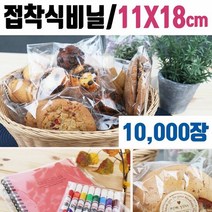 투명 쿠키 봉투 11x18 포장 빵 접착 비닐 접착 디저트 쿠키봉투, 단품