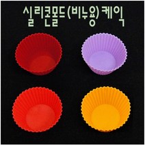 핸디몰 실리콘몰드(플랙시블)모양 찍기틀모음 고무몰드, 실리콘몰드(비누용)케익(대)