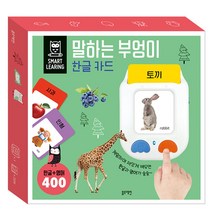 말하는 부엉이 한글 카드 (말하는 부엉이 1종+카드 205장), 블루래빗