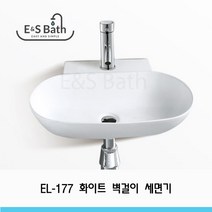 EL-177 벽걸이 미니 세면기 간이세면대/욕실세면대 E&S Bath