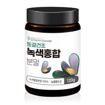 초록입홍합 동결건조 녹색입 초록잎 홍합 분말 120gX1통