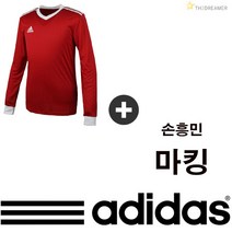 아디다스 긴팔티 손흥민 유니폼 기성용 유니폼 마킹