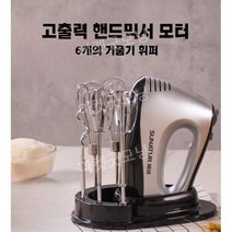 홈 베이킹 핸드 믹서 케이크 크림 제빵 반죽기, C