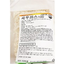 한맥식품 새우까스100 10입 1kg 가정 식당 업소 식자재 식재료