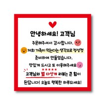 리뷰 사각스티커 70mm 500개
