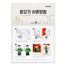 [P1D] 아트사인 1291 완강기사용방법 안내판 / 완강기사용법 사용안내 안내표지판 비상시 탈출 구조대 피난방법 피난기구 ( P1D / 991247EA )