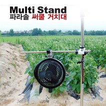 단레져 써쿨 파라솔 거치대, 단품