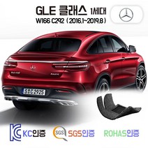 벤츠 GLE250 GLE350 GLE63 AMG 코일매트 W166 C292 카매트 발매트 바닥 시트 발판 깔판 차량용 차량 자동차 매트 실내 메트, 블랙, W166 [일반] (2016.1~2019.8), 트렁크매트