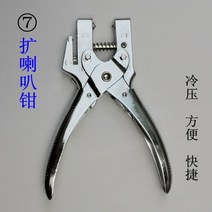 배드민턴 그로멧 그로맷 배드민턴 플라스틱 그로멧 배드민턴 배드민턴라켓 그로밋 테니스그로멧 배드민턴라켓세트 배드민턴라켓그로멧, 혼 확장 펜치