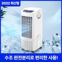 [신일냉풍기cw110] 에어쿨러 냉풍기 12L 사무실 가정용 이동식 냉방기 소형 미니 에어컨선풍기 히듬