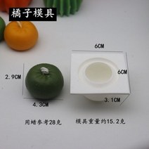 다육 식물 캔들 실리콘 몰드 오렌지 금형 모양 틀 입체 모양틀 꽃 냄비 꽃병 콘크리트 석고 시멘트 질 DIY 아로마 접착제, orange