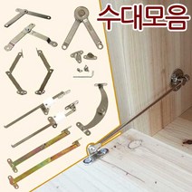 철물프렌드 수대모음전 수대경첩, SY일자수대(좌측)